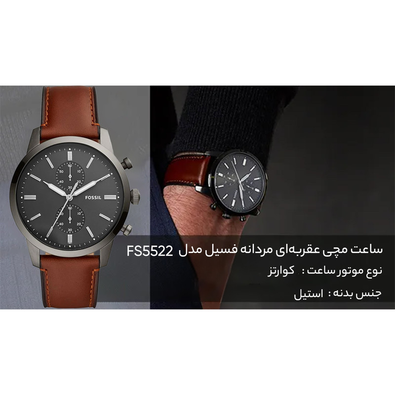 ساعت مچی عقربهای مردانه فسیل مدل FS5522 - تصویر 8