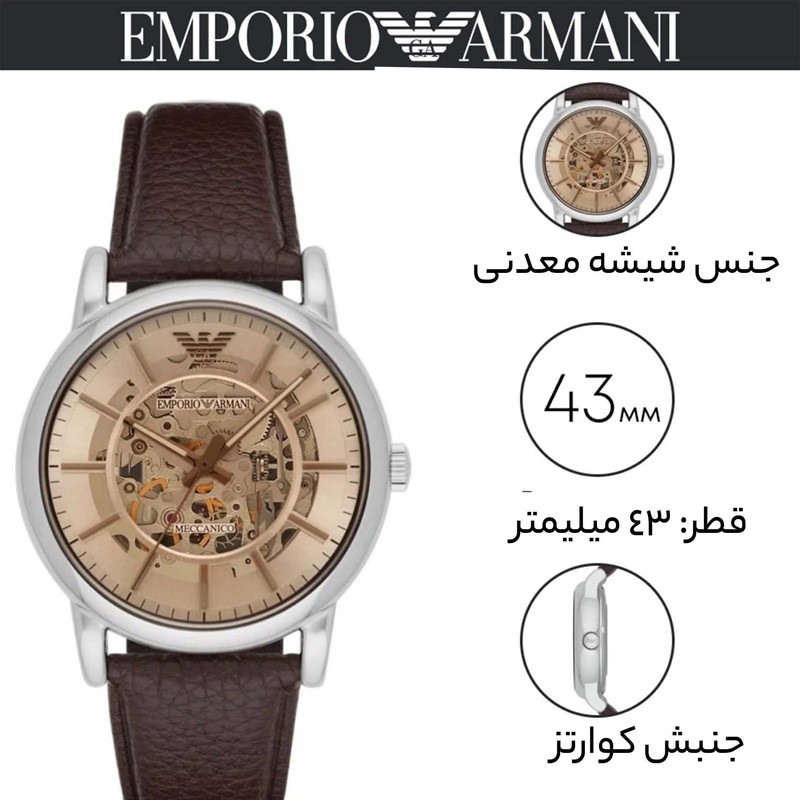 ساعت مچی عقربهای مردانه امپریو آرمانی مدل AR1982 - Image 10