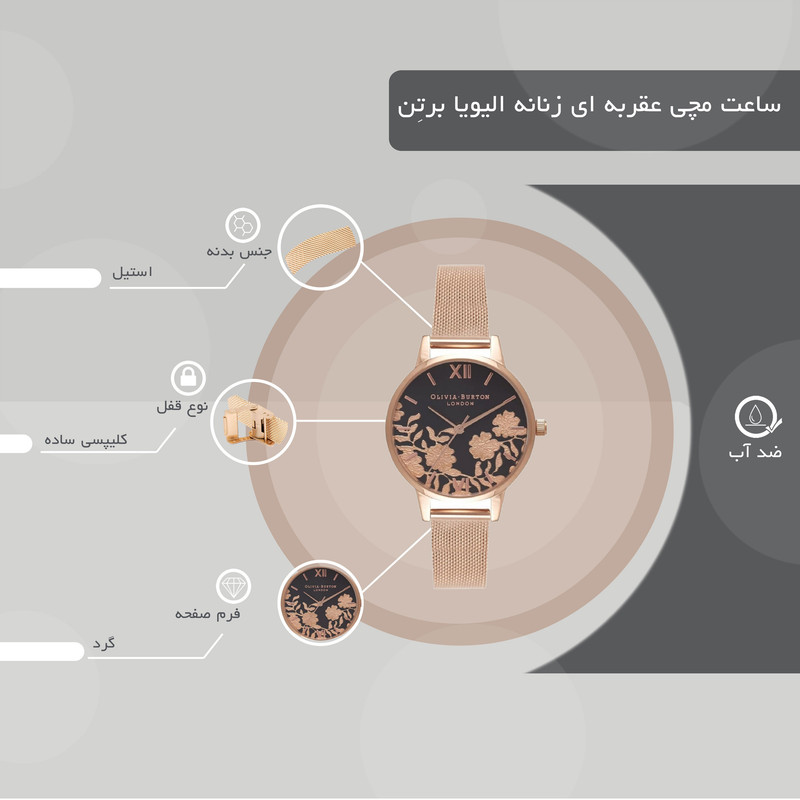 ساعت مچی عقربه ای زنانه الیویا برتِن مدل ob16mv57 - Image 6