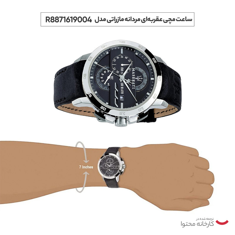 ساعت مچی عقربهای مردانه مازراتی مدل R8871619004 - Image 13